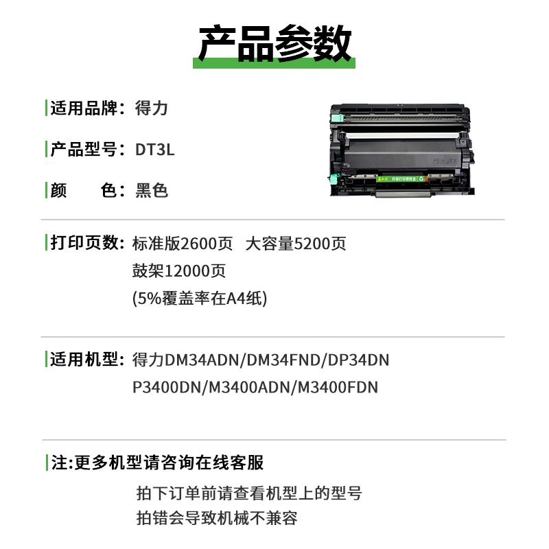 适用得力DM34ADN粉盒 P3400DN M3400ADN打印机墨盒 DL-DT3L M3400FDN多功能一体机碳粉盒 DL-DD3硒鼓鼓组件 - 图0