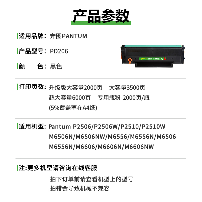 适用奔图m6506硒鼓 PD206易加粉晒鼓 P2506w碳粉盒 m6556nw墨盒 m6606 m6506nw碳粉 P2510激光打印机粉盒墨粉 - 图0