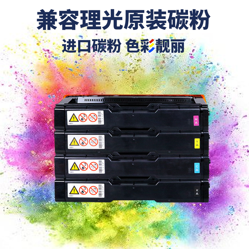 【顺丰】适用理光SPC220N硒鼓 SPC221SF C240DN打印机墨盒 SPC220S彩色一体机碳粉盒粉仓 SPC221 SPC220C墨粉 - 图1