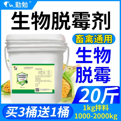 Женители формования для 20 кот свиней для плохих грибковых токсинов для токсина кукуруза кормит овец для несчастных цыплят, уток и гусей коров