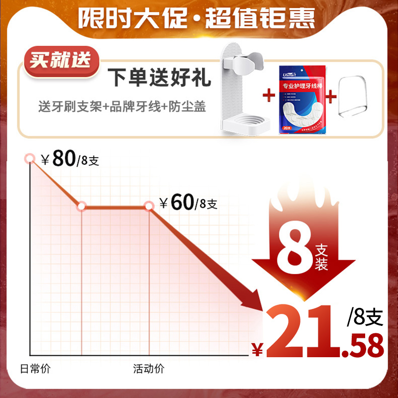 usmart适配素士SOOCAS电动牙刷头X3通用替换X3U/V1/X5/V2成人软毛