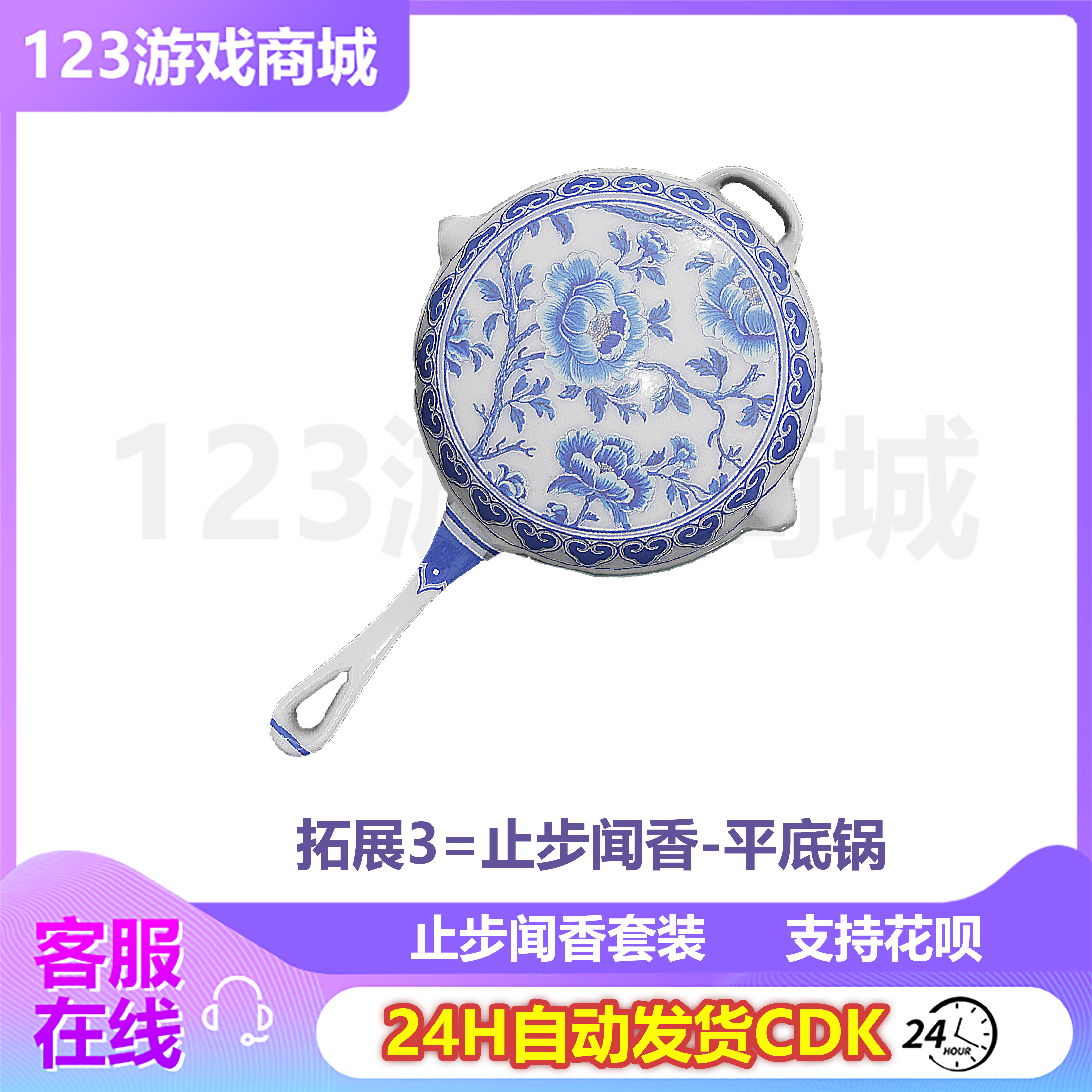 PUBG绝地求生皮肤止步闻香武器套M762平底锅MK12吃鸡G币CDK兑换码