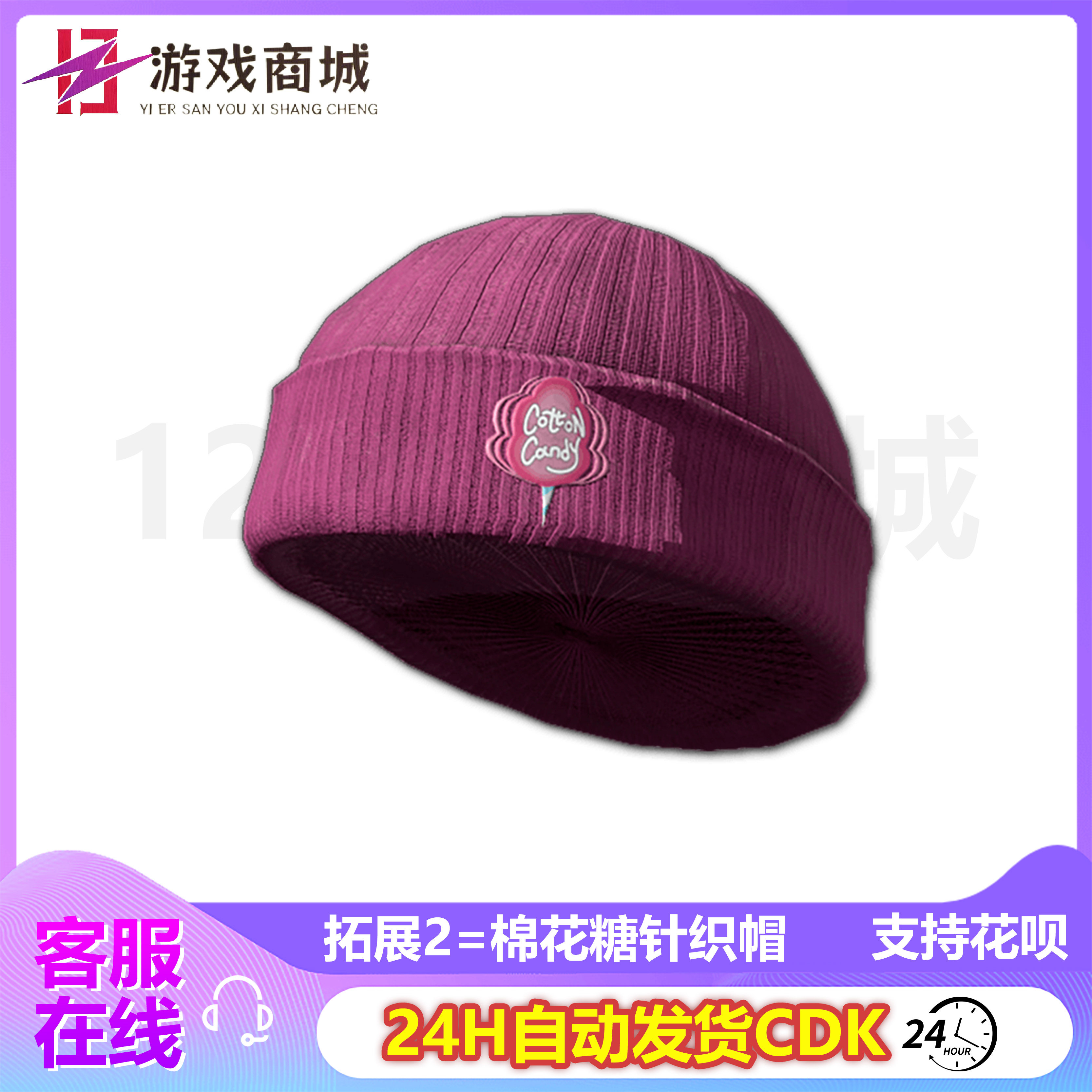 pubgPUBG绝地求生皮肤棉花糖套装 运动鞋蓝手套T恤马甲 吃鸡CDK兑换码