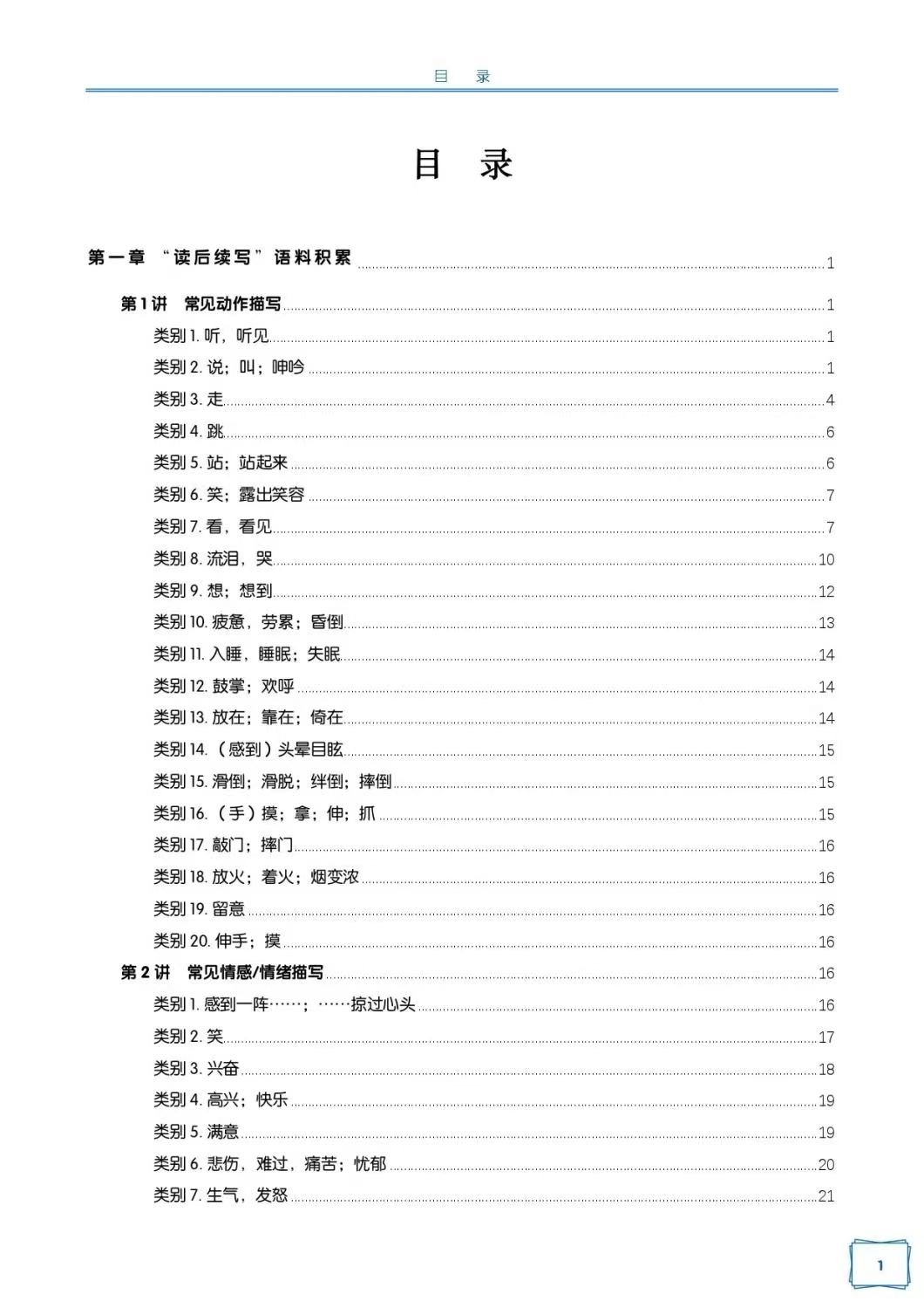 2024新版 新高考高中英语作文大全读后续写浙大优学热点考点素材 - 图2