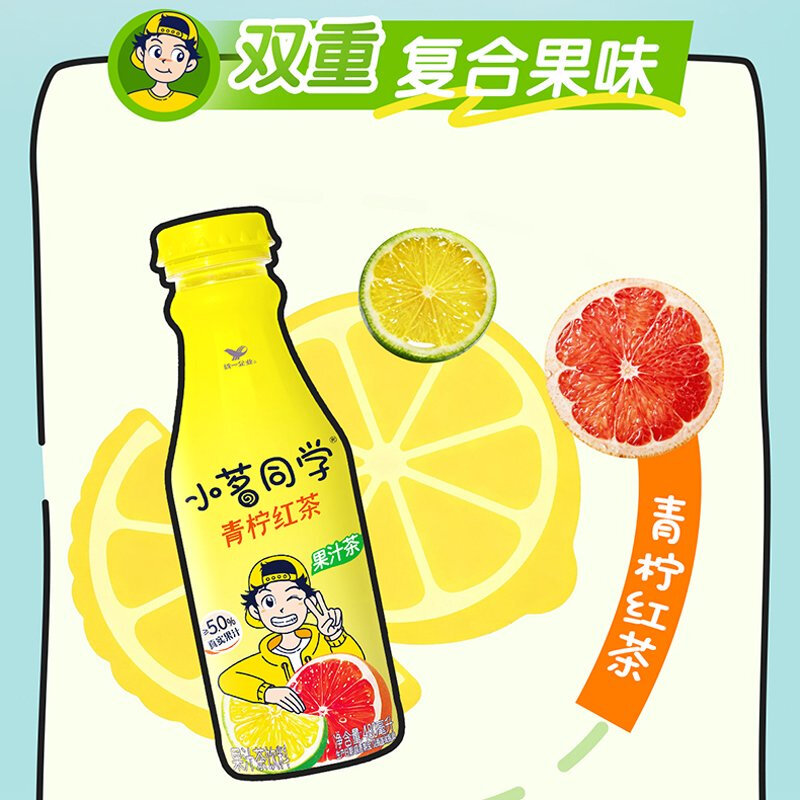 统一小茗同学冷泡茶480ml*8瓶整箱绿茶青柠红茶多口味选全新包装