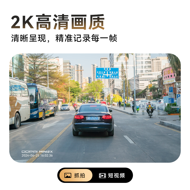 【新品上市】盯盯拍MINI2X行车记录仪2024新款2K高清夜视停车监控 - 图0
