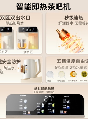魔凡双出水口温热3秒即热