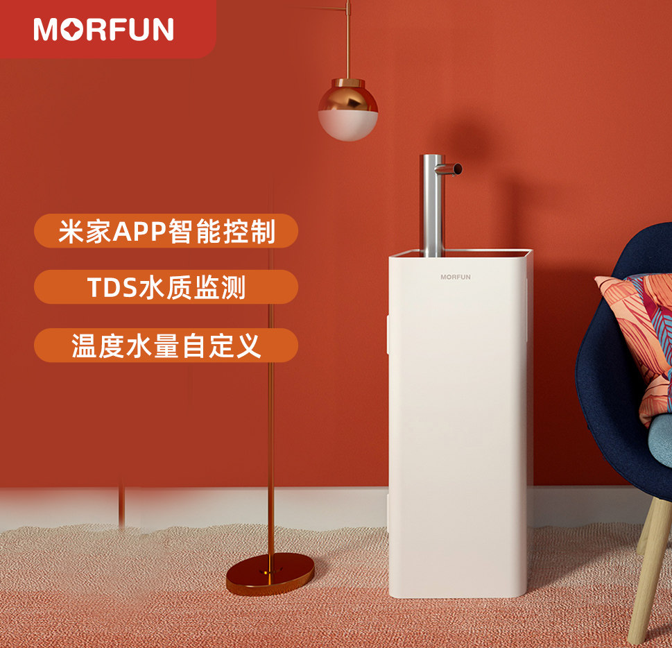 魔凡茶吧机家用智能一体机下置水桶 魔凡茶吧机/泡茶机