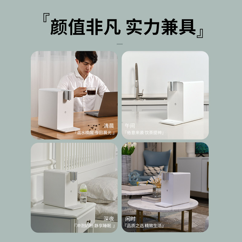 魔凡即热式台式家用小型小米饮水机 魔凡台式净饮机