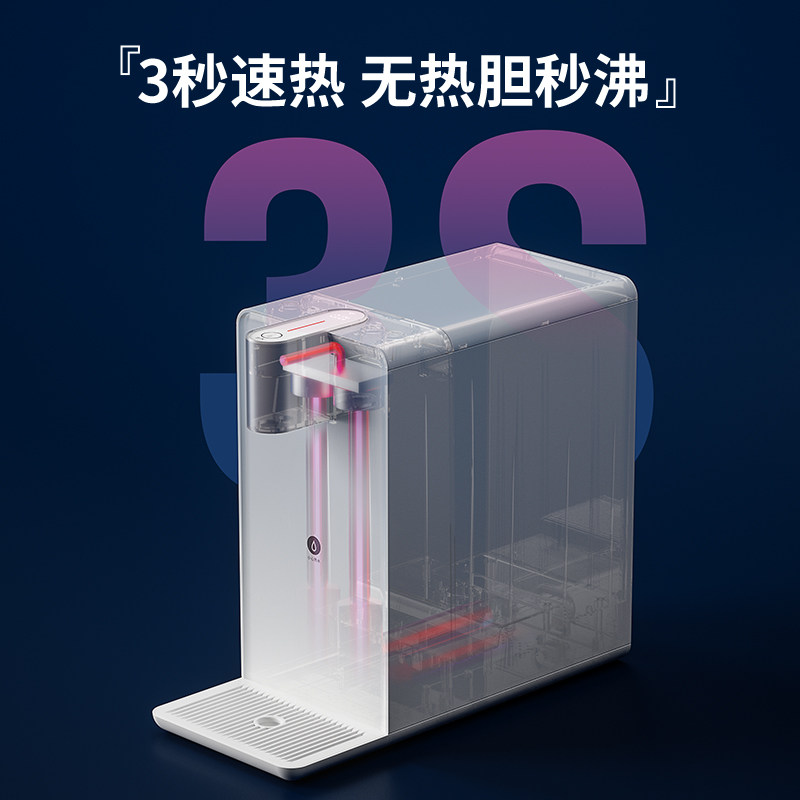 魔凡即热式台式家用小型小米饮水机 魔凡台式净饮机
