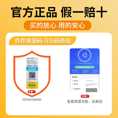 拜奥益生菌婴幼儿婴儿新生滴剂正品0岁biogaia罗伊氏乳杆菌510ml - 图0
