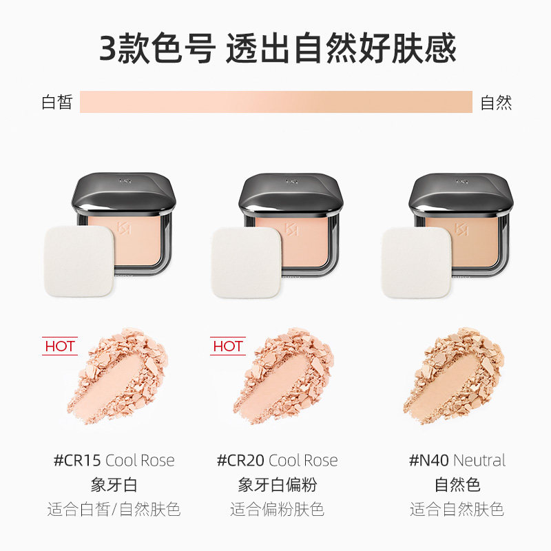 kiko粉饼干湿两用控油持久官方散粉 Cycle海外粉饼