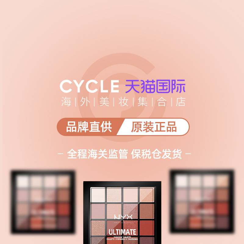 nyx16色眼影盘ins超火大地色闪粉 Cycle海外眼影