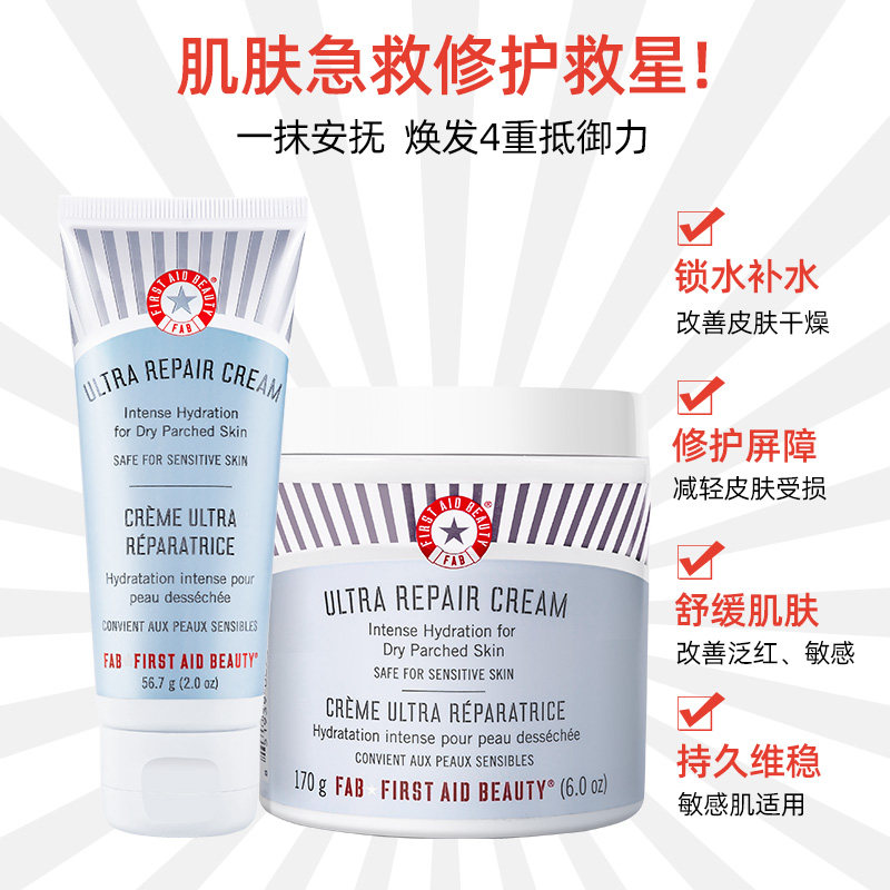 fab急救美人补水秋季滋润紧致面霜 Cycle海外乳液/面霜