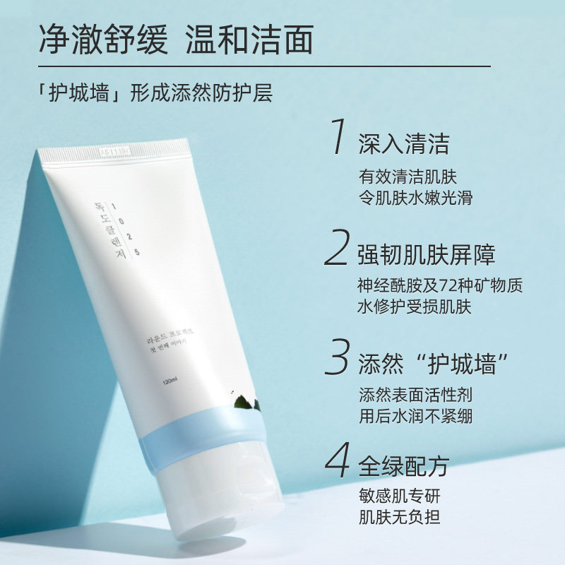 独岛氨基酸洁面女士敏感肌洗面奶 Cycle海外洁面