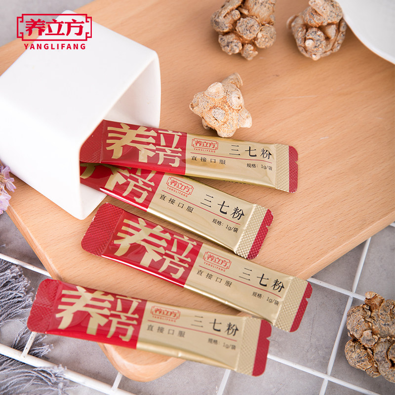 养立方丹参粉天麻粉野生正品三七粉 养立方三七