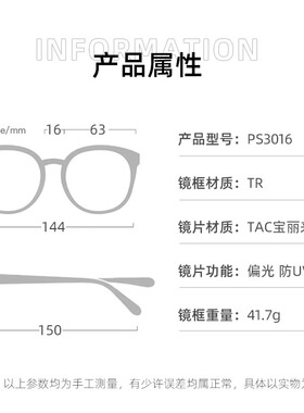 帕莎显瘦防紫外线韩版大框眼镜