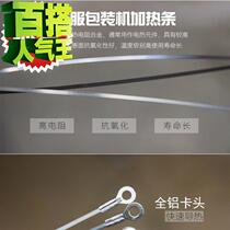 Korea Upper New Dry Washing Shop Clothing Package M Machine Clothing Packer Accessories Heating Strips Heating Strips M Heating Silk Laundry