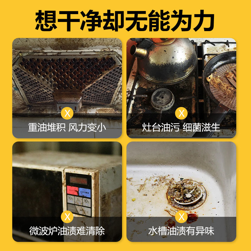 油污净去油污神器厨房重油清洁剂强力去污渍清洗烟机灶台家政用%,淘宝优惠券,粉丝福利购,淘宝优惠卷