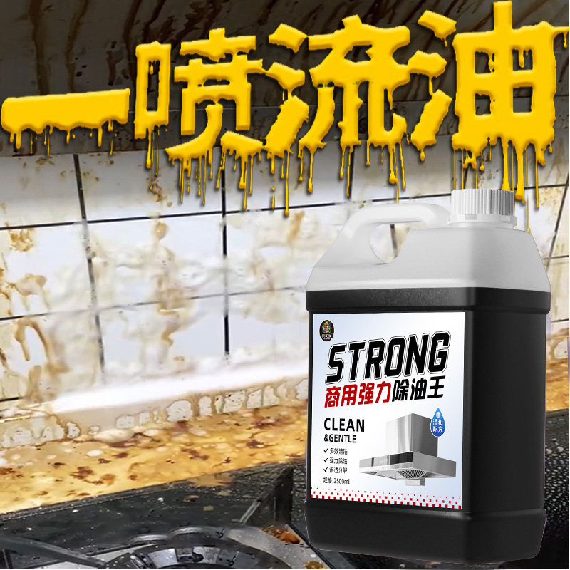 厨房重油污强力清洁剂油污净抽油烟机灶台一喷净清洗油烟化油剂#,淘宝优惠券,粉丝福利购,淘宝优惠卷
