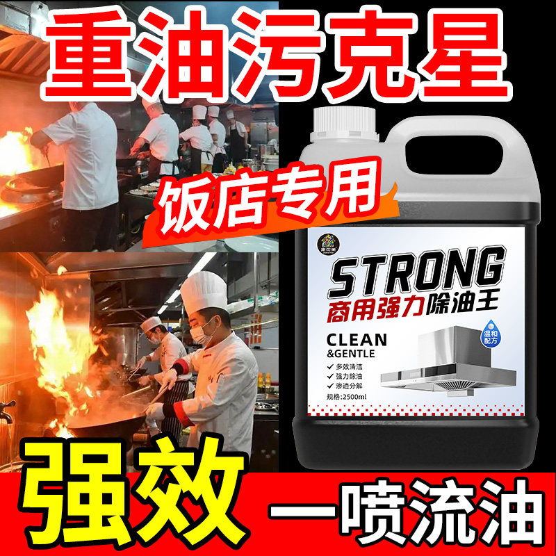 厨房重油污强力清洁剂油污净抽油烟机灶台一喷净清洗油烟化油剂#,淘宝优惠券,粉丝福利购,淘宝优惠卷