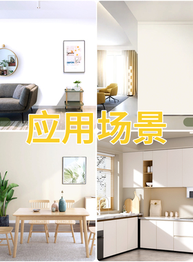 简约白色自粘防水翻新墙贴