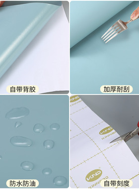 蓝色贴纸自粘家用防水防潮遮丑背景墙贴房间墙面即时贴pvc改造膜