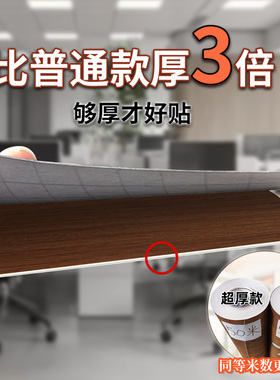 桌面贴纸胡桃木色家具台面板自粘
