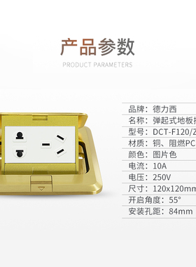 德力西地插座全铜防水弹起式5五孔TV电视闭路电脑网线隐藏式地插