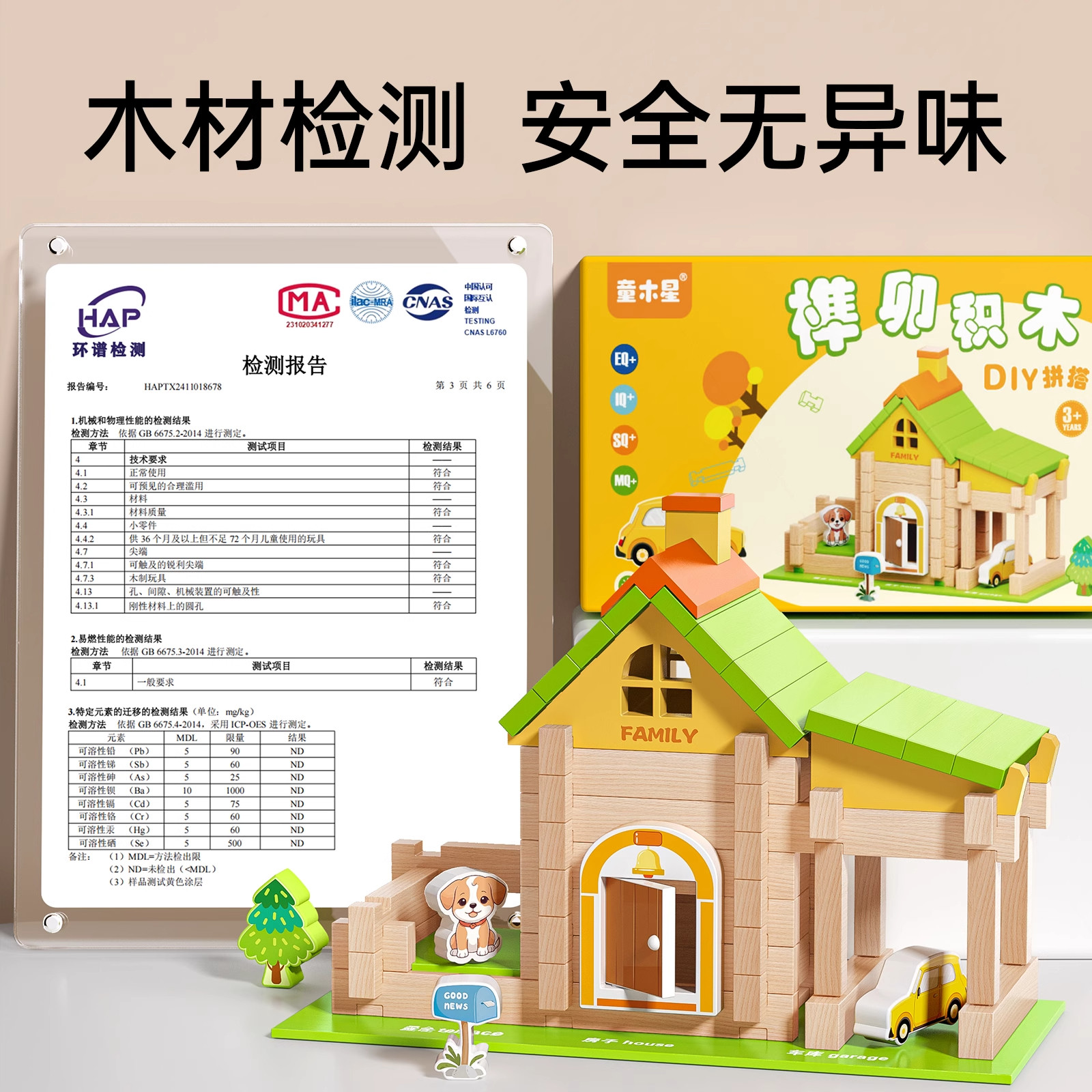 鲁班榫卯积木玩具diy小屋模型大颗粒木质拼装拼搭建房子手工礼物,淘宝优惠券,粉丝福利购,淘宝优惠卷