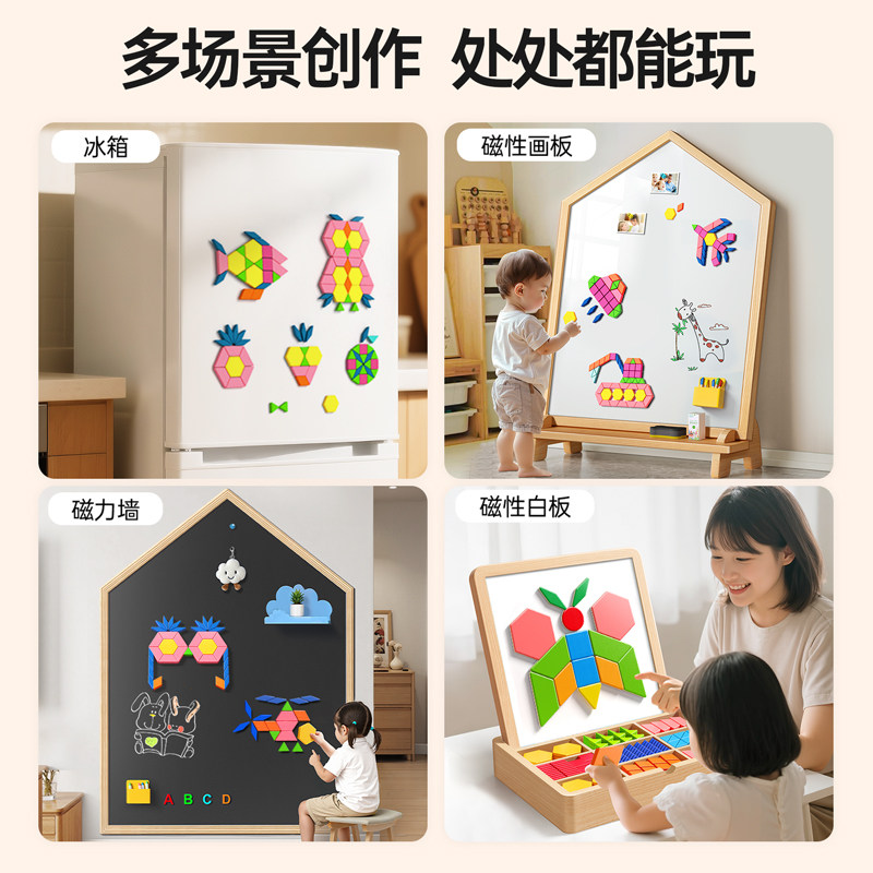 七巧板磁力拼图专注力训练2益智动脑3到6岁智力木质积木儿童玩具4,淘宝优惠券,粉丝福利购,淘宝优惠卷