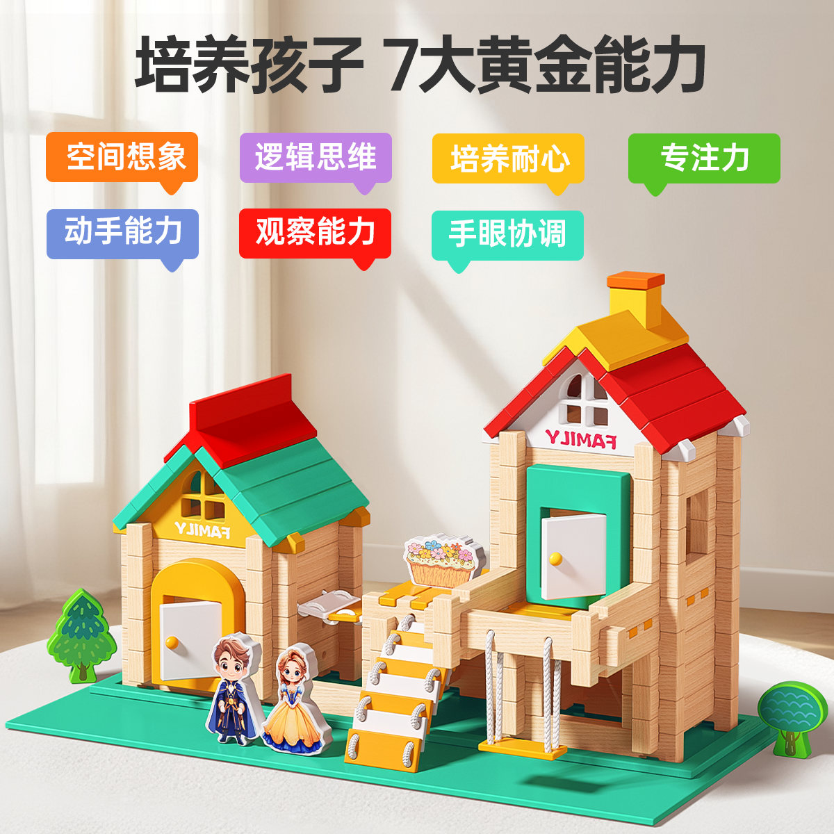 鲁班榫卯积木儿童玩具木制diy结构拼装小建筑师蒙氏早教搭建房子,淘宝优惠券,粉丝福利购,淘宝优惠卷