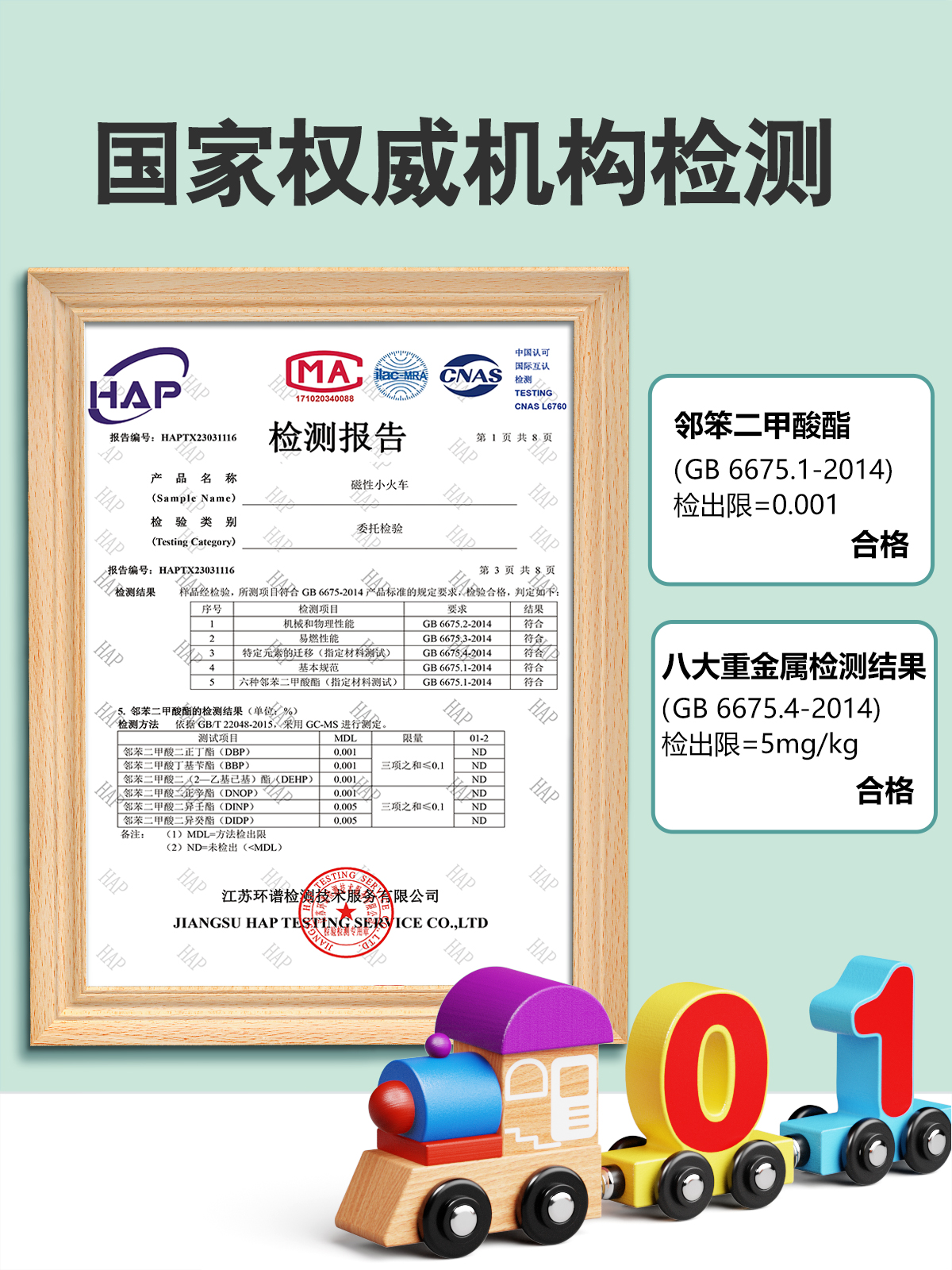 磁性数字小火车儿童磁力拼装积木益智玩具1一2岁3到6宝宝男孩女孩 - 图3