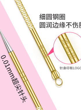 暗疮针单个美容院专用超细暗疮针