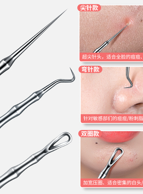 雅莉康中国超尖粉刺针