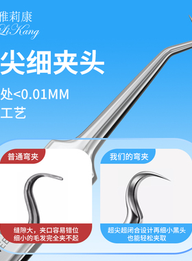 高精密超细去黑头粉刺镊套装