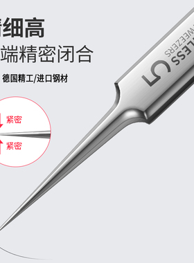 超细镊子去黑头美容院闭口粉刺针