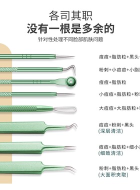 粉刺针细胞夹超尖买一发10
