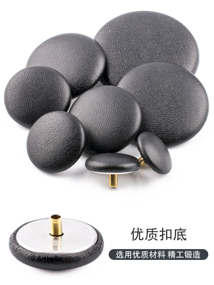 高档包皮四合扣子百搭大衣皮衣外套按扣羽绒服黑色皮草包皮子母扣,淘宝优惠券,粉丝福利购,淘宝优惠卷