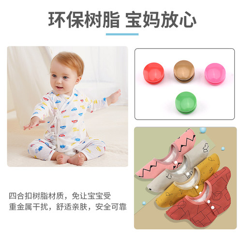 婴儿专用按扣免缝宝宝扣子四合扣衣服暗扣按压纽扣儿童钉扣子母扣 - 图0