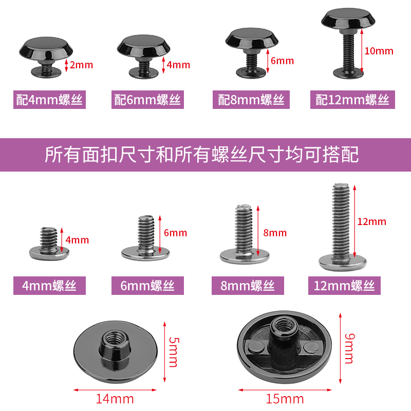 包包扣子金属螺丝钉扣皮包三宅二合包带纽扣装饰铆钉固定子母拧扣 - 图2