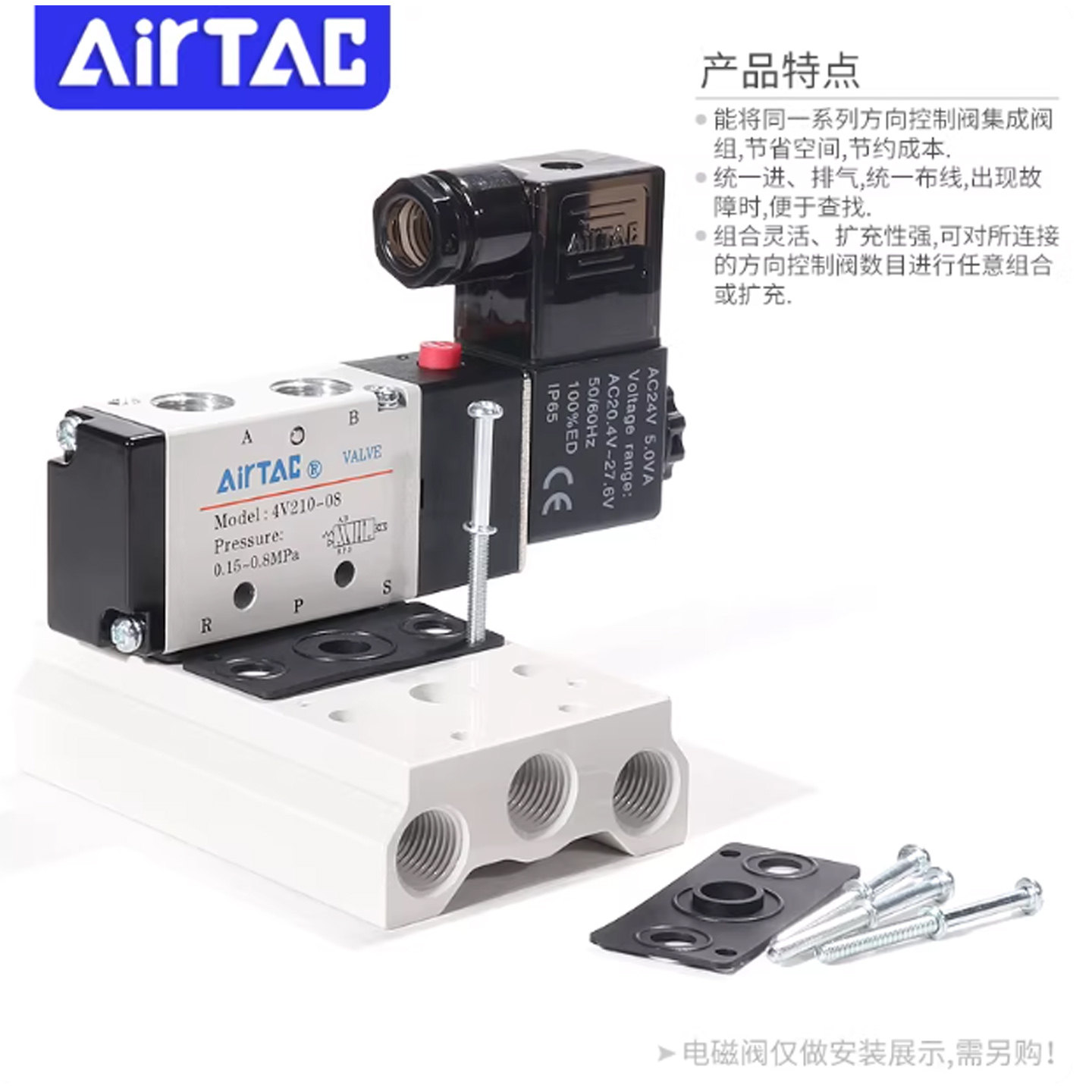 亚德客汇流排4V 5V电磁阀底座100M-200M1F-300M-400M2-3-4-5F底板,淘宝优惠券,粉丝福利购,淘宝优惠卷