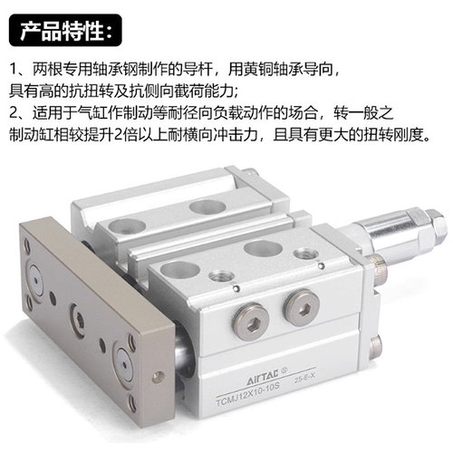 亚德客三轴可调气缸TCMJ12X20-10S 16X40/32X25X30X40X50X75-20S - 图2