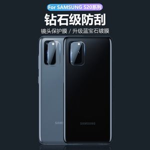 三星s20镜头膜s20ultra保护膜s10手机s10+后摄像头5g版e钢化膜s9镜头圈plus贴膜s8高清note10玻璃note9十puls