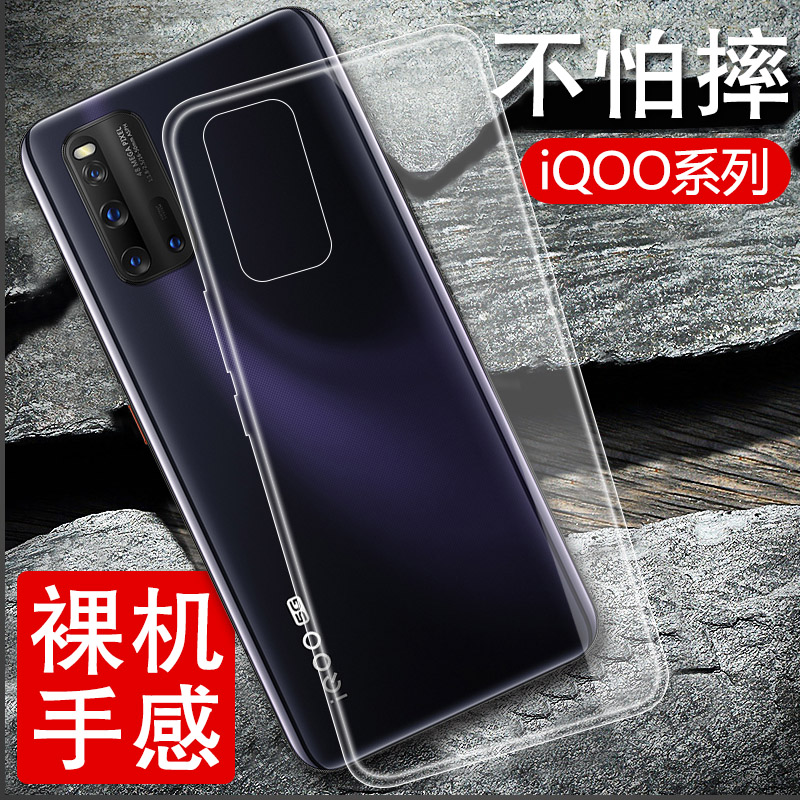 vivoiqoo11手机壳iqoo12透明iqooneo5s套vivo超薄iq10pro全11s防摔5se硅胶neo6活力版iqoo8竞速9spro网红neo7 - 图1