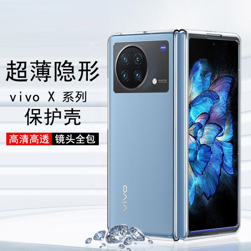 适用vivoxnote手机壳xfold3pro透明vivoxfold2套vivo超薄vivoxflip新款x全包note防摔vivox十折叠fold+flip