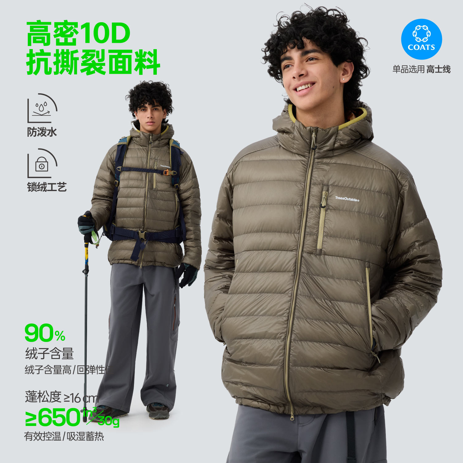 TreesOutside防泼户外轻量排骨纹羽绒服(90%白鸭绒)2025新款男士