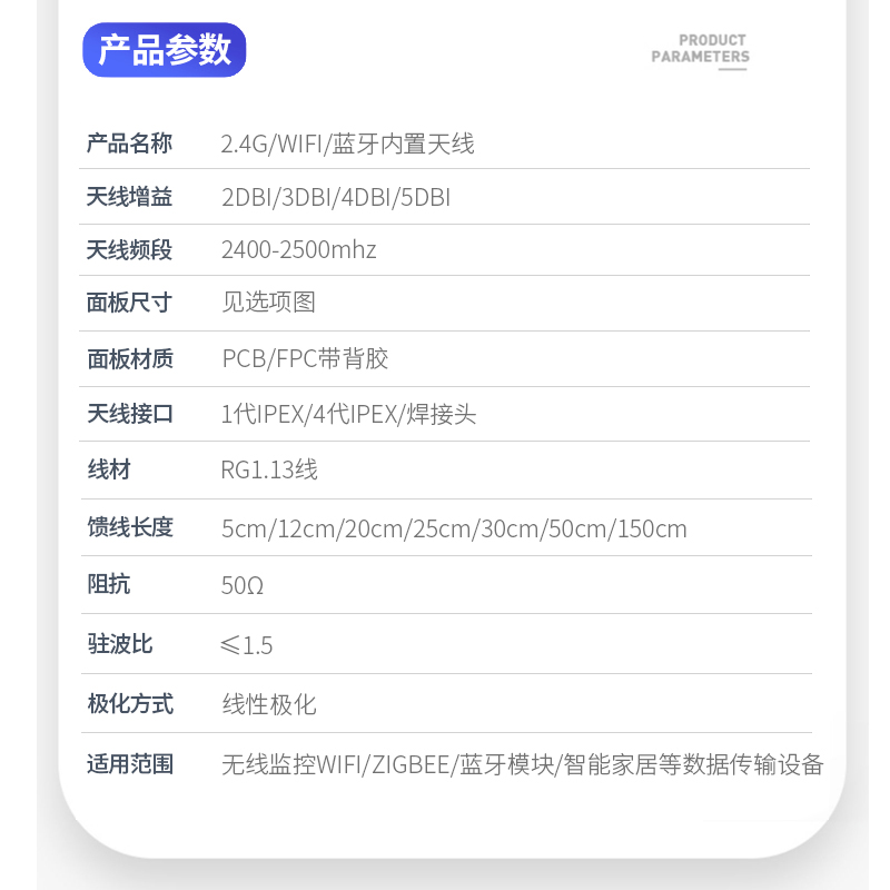 2.4G全向高增益8db内置PCB FPC蓝牙WIFI模块路由器AP网卡天线IPEX-图0