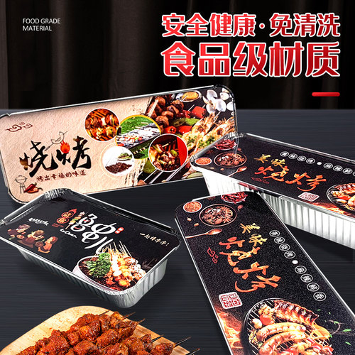 肯麦多烤鱼烤串外卖专用锡纸盒烧长方形打包餐盒一次性烤箱铝箔盒 - 图0