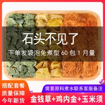 Matching Package: Golden Money Grass Tea Chicken Negola Golden Corn shall be made of Chinese herbal tea Chinese herbal tea Chinese herbal medicine Big Quantity January Volume